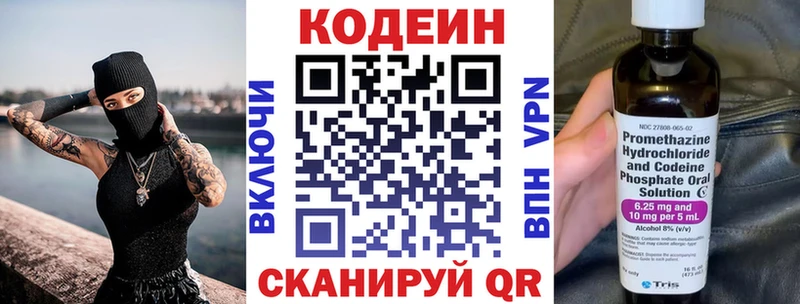 Кодеин напиток Lean (лин)  купить   Питкяранта 