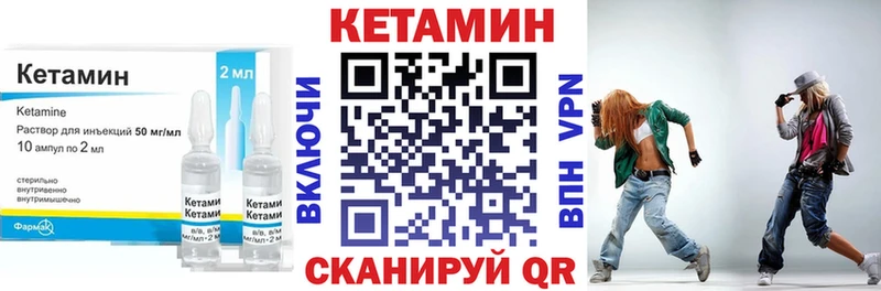 КЕТАМИН ketamine Питкяранта